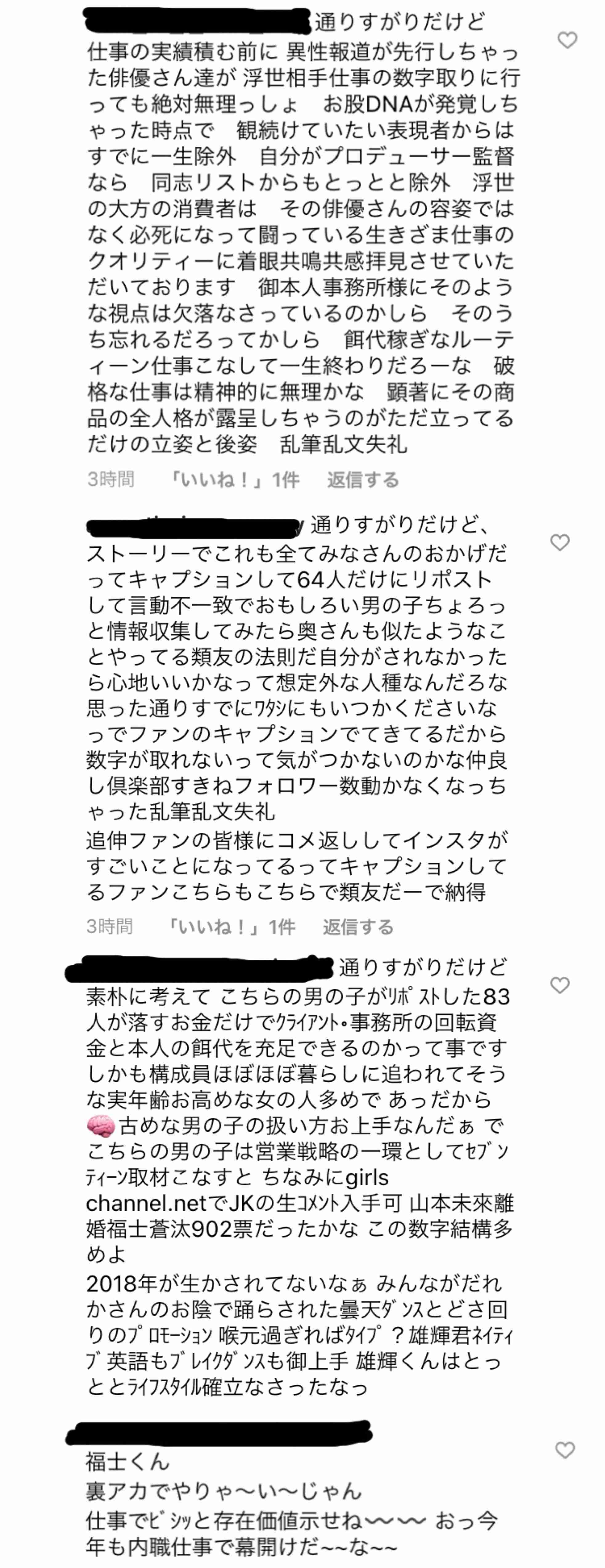福士蒼汰&山本美月、宇宙人と女優の恋演じる「新しい魅力のある作品に」