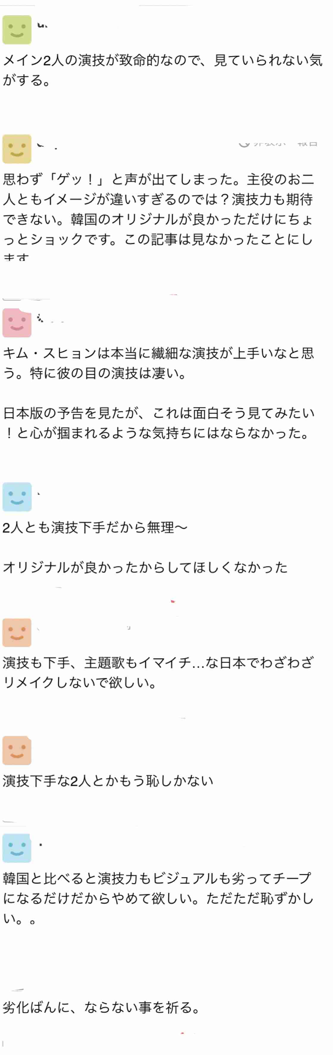 福士蒼汰&山本美月、宇宙人と女優の恋演じる「新しい魅力のある作品に」