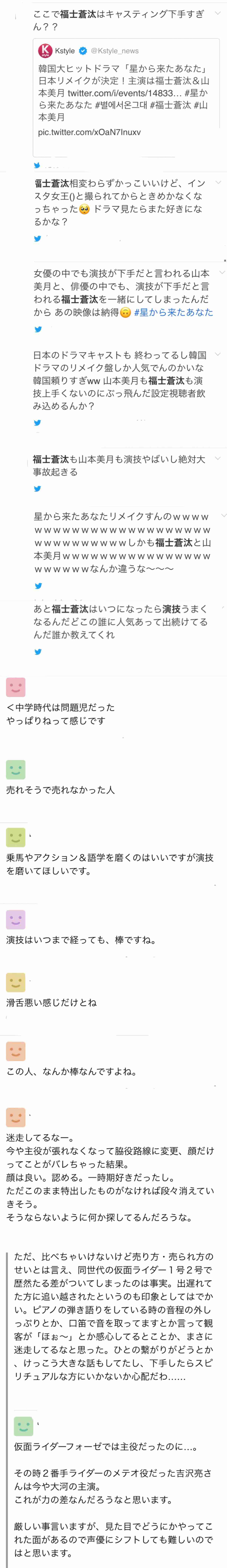 福士蒼汰&山本美月、宇宙人と女優の恋演じる「新しい魅力のある作品に」