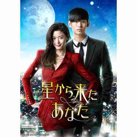 福士蒼汰&山本美月、宇宙人と女優の恋演じる「新しい魅力のある作品に」