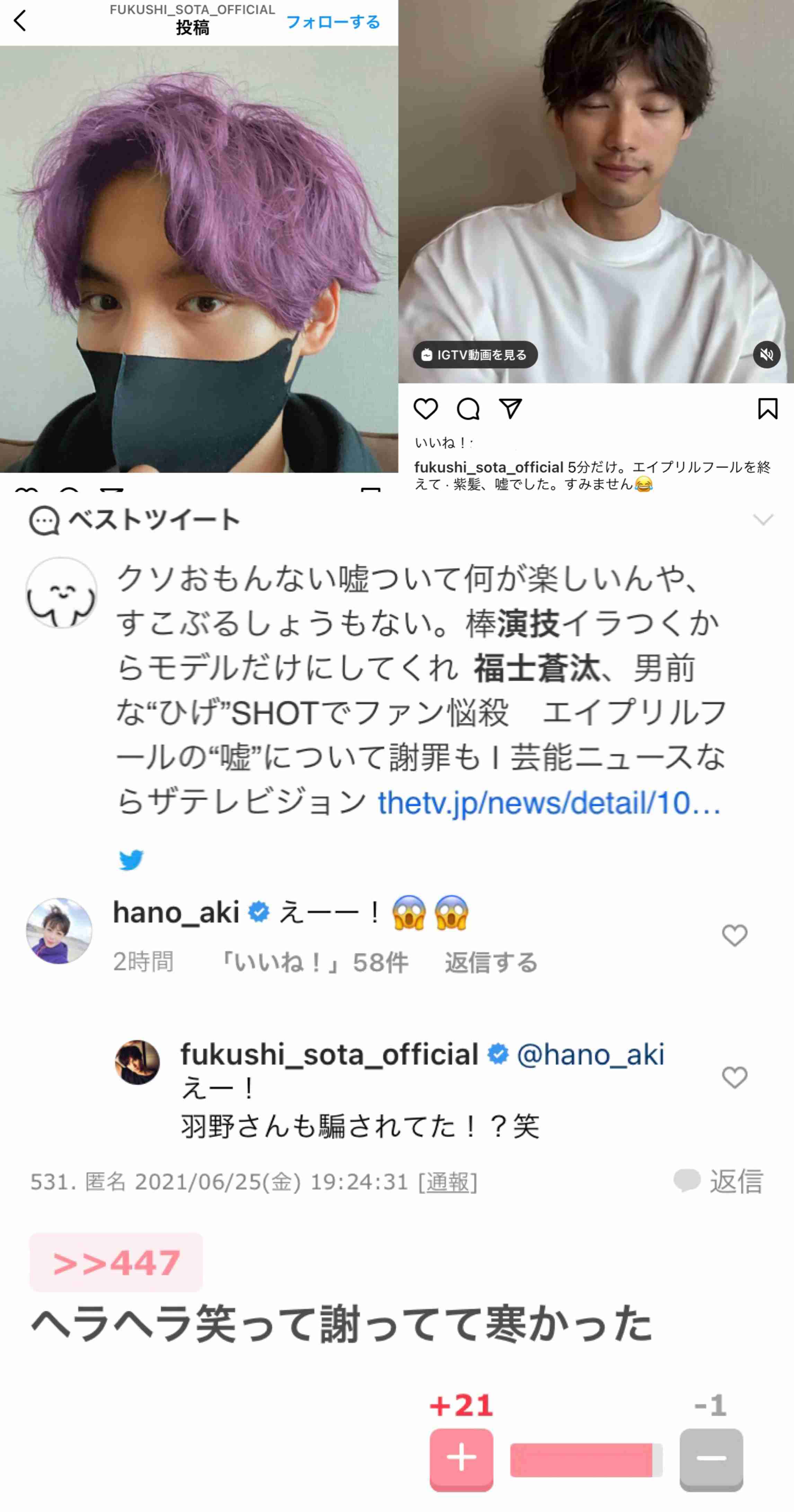 福士蒼汰&山本美月、宇宙人と女優の恋演じる「新しい魅力のある作品に」