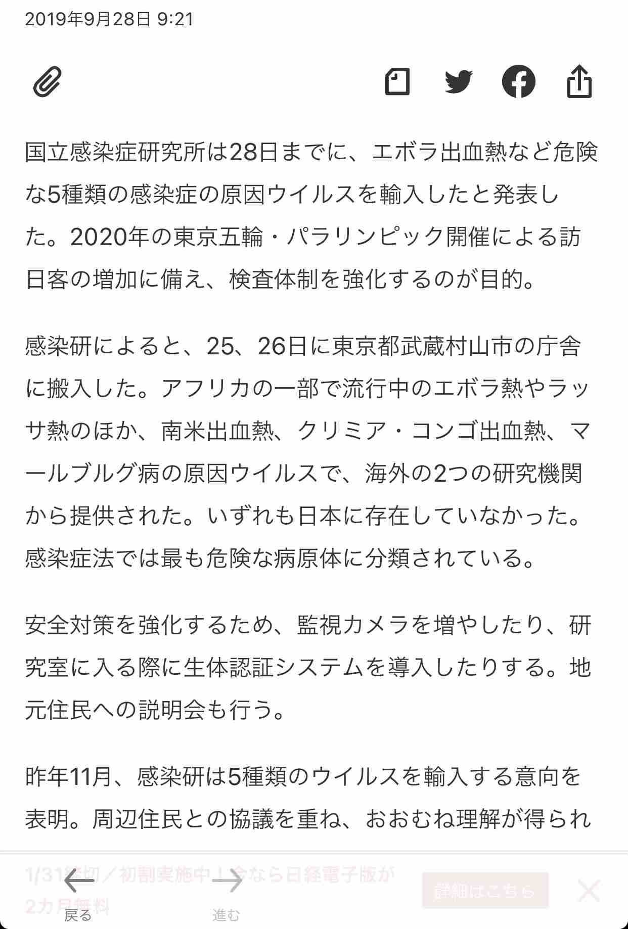 年に一度の行事で首が折れ曲がったまま歩くマスコット　「寝違えたの？」（スペイン）