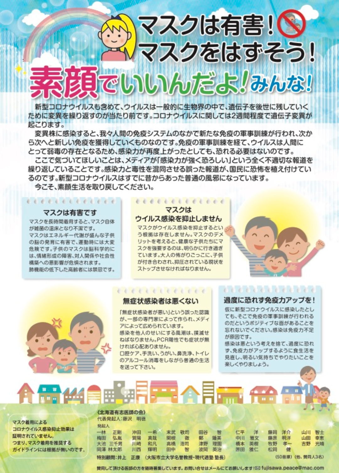 年に一度の行事で首が折れ曲がったまま歩くマスコット　「寝違えたの？」（スペイン）
