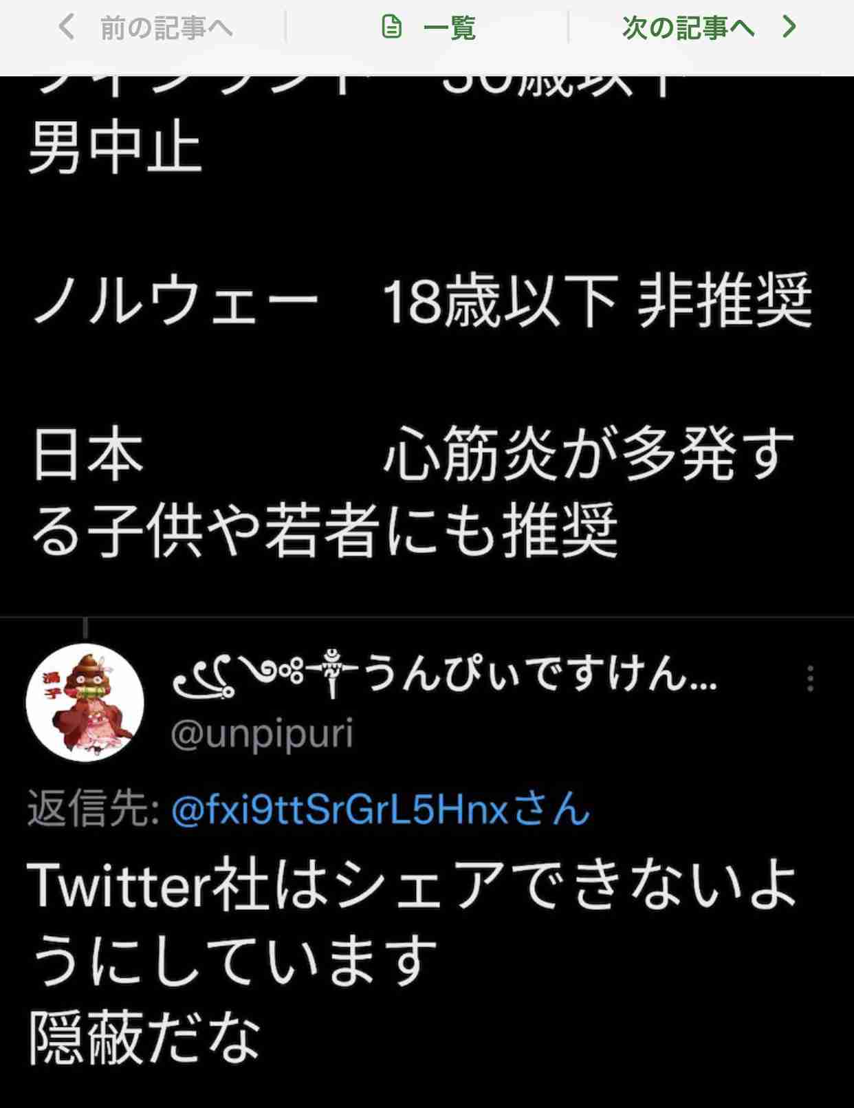 年に一度の行事で首が折れ曲がったまま歩くマスコット　「寝違えたの？」（スペイン）