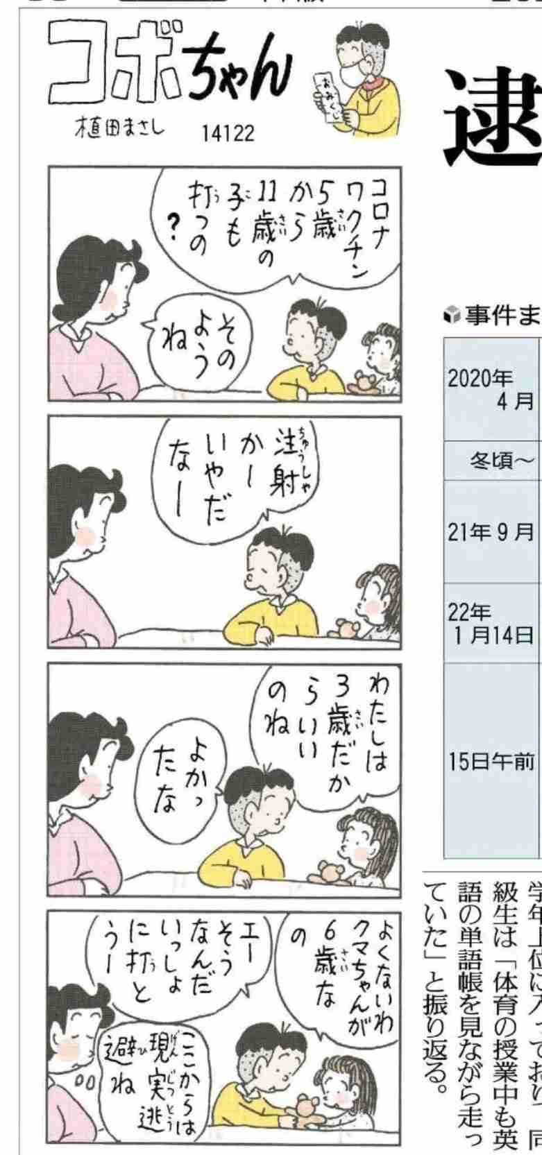 年に一度の行事で首が折れ曲がったまま歩くマスコット 「寝違えたの?」(スペイン)