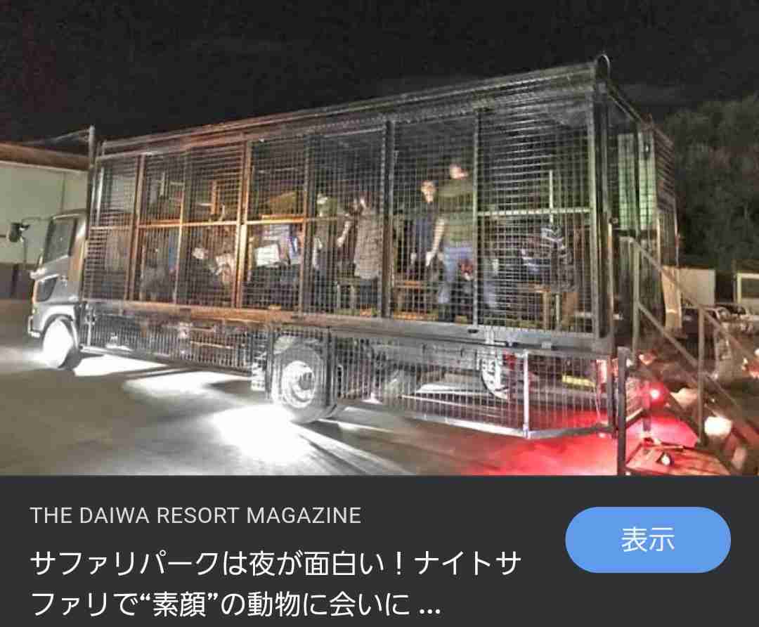 那須サファリパーク飼育員ら男女3人、トラにかまれ負傷…急きょ休園