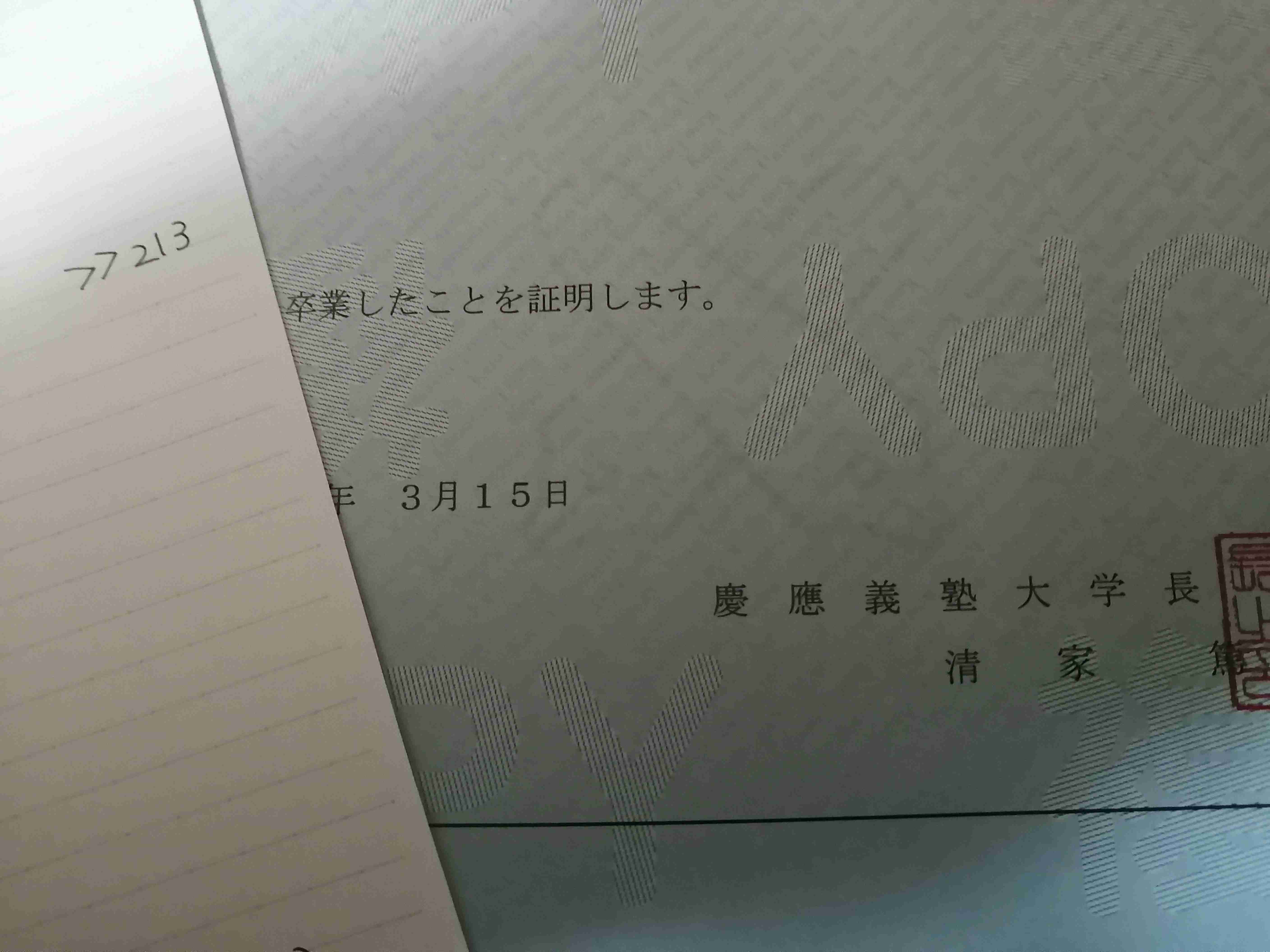 私立大学出身のガル民