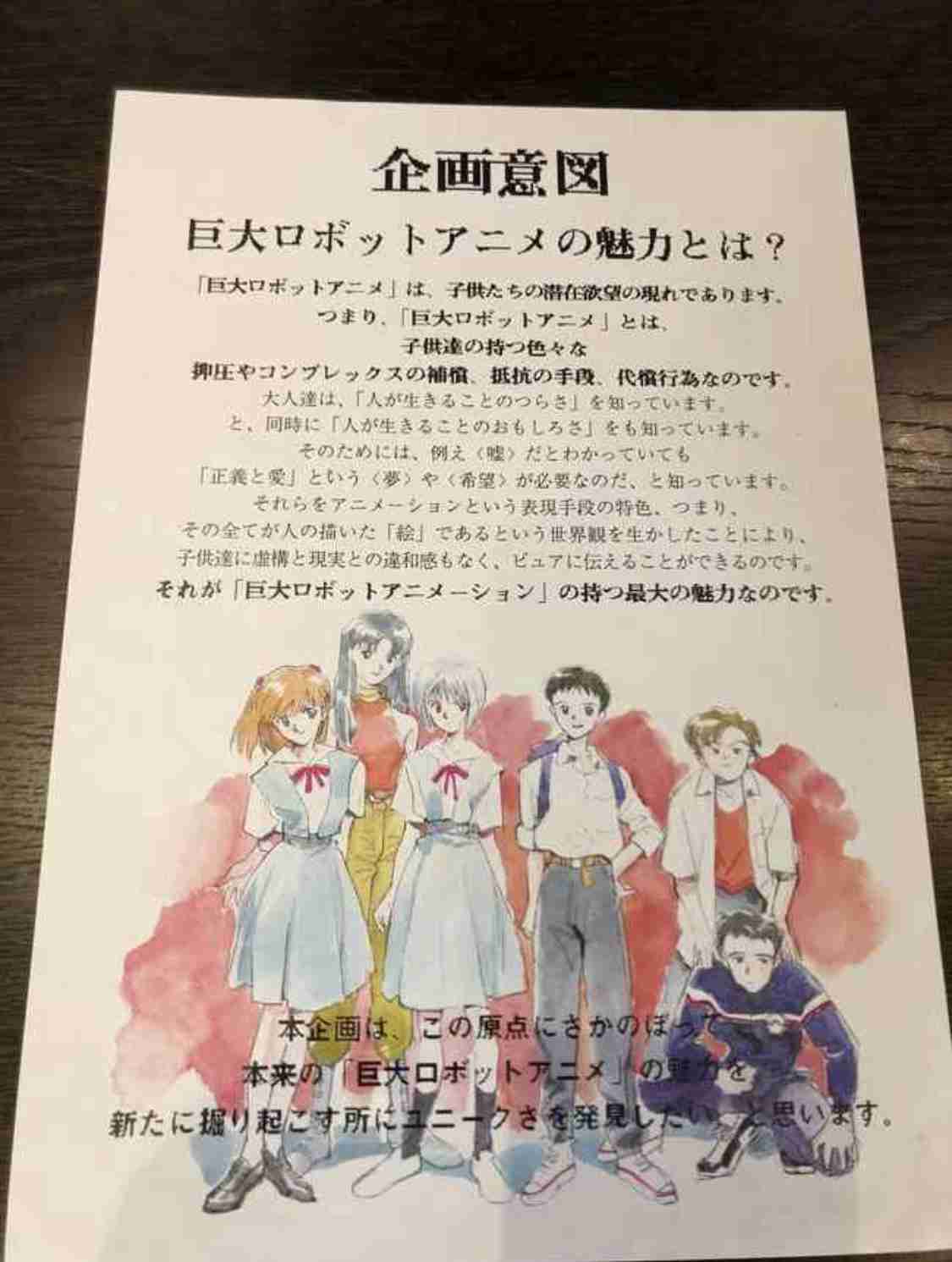エヴァについて分からないことを質問したら誰かが答えてくれるトピ