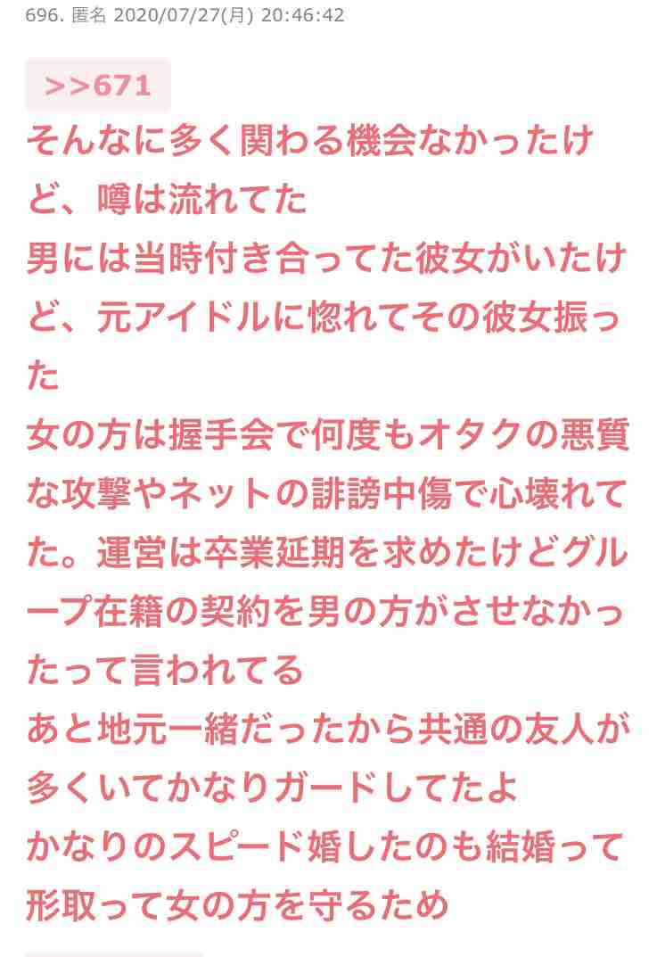 元乃木坂衛藤美彩が第1子男児出産「人生で一番感動的」夫は西武源田壮亮