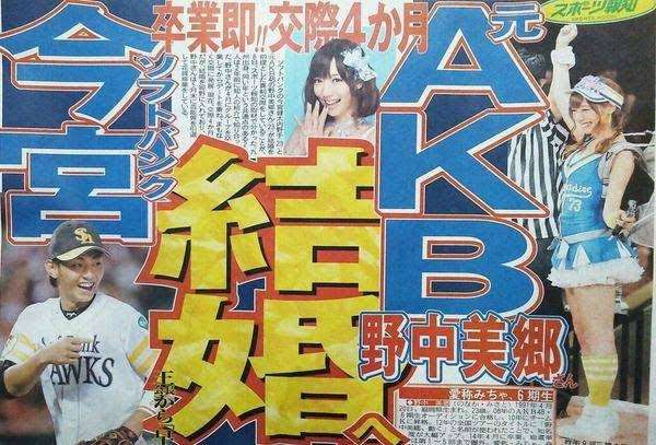 元乃木坂衛藤美彩が第1子男児出産「人生で一番感動的」夫は西武源田壮亮
