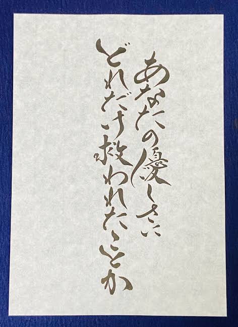 人の優しさや言葉に救われた事話したい!