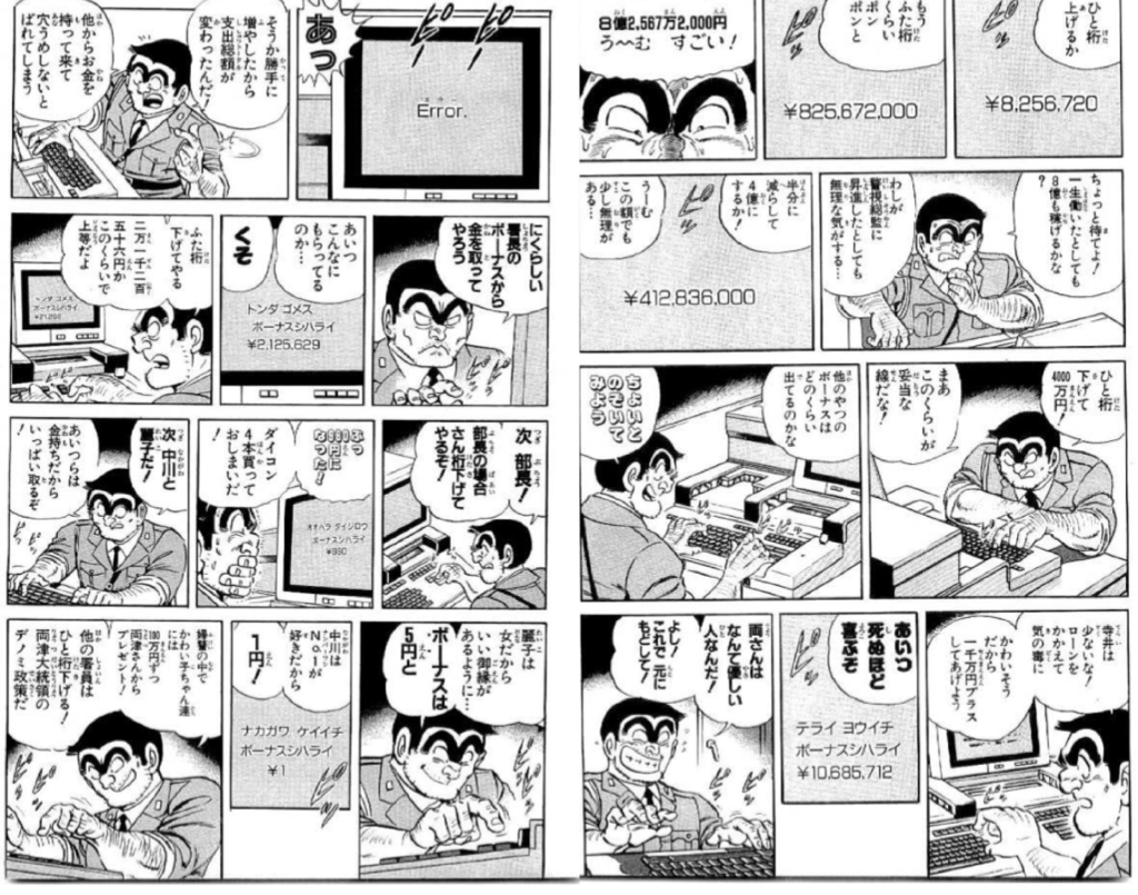 メンタルが強すぎると思う2次元キャラ