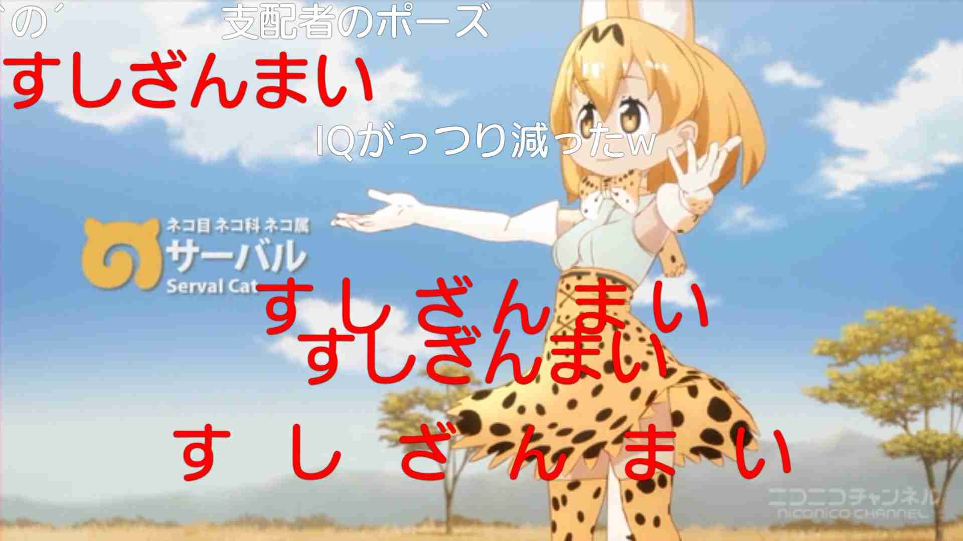 色んなすしざんまいポーズが見たい