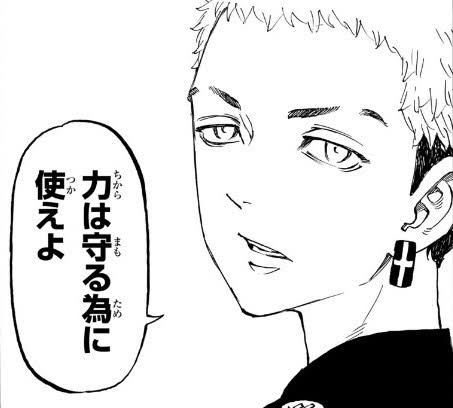 「東京卍リベンジャーズ」好きな方！part7