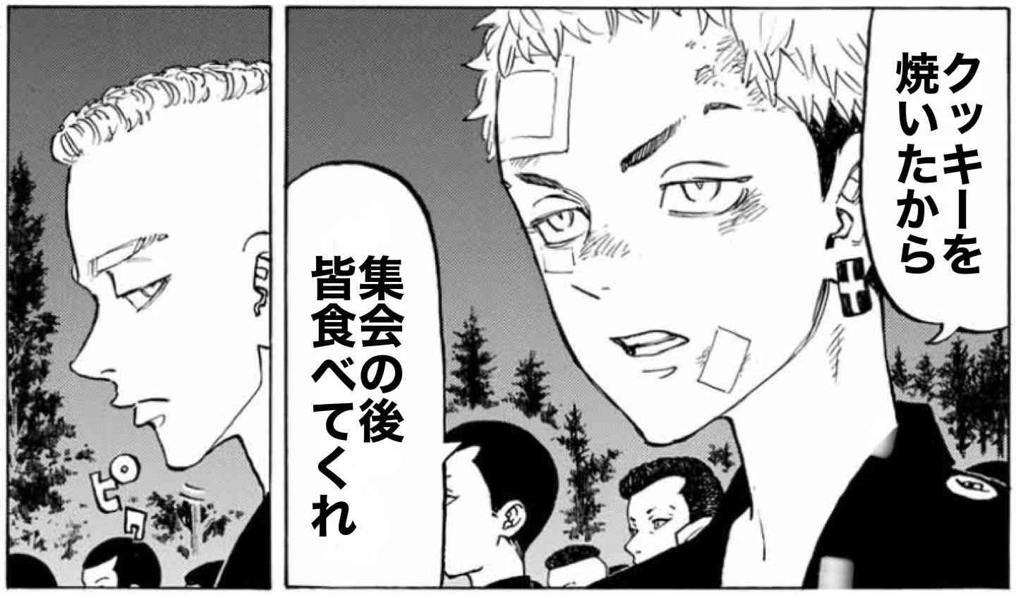 「東京卍リベンジャーズ」好きな方！part7