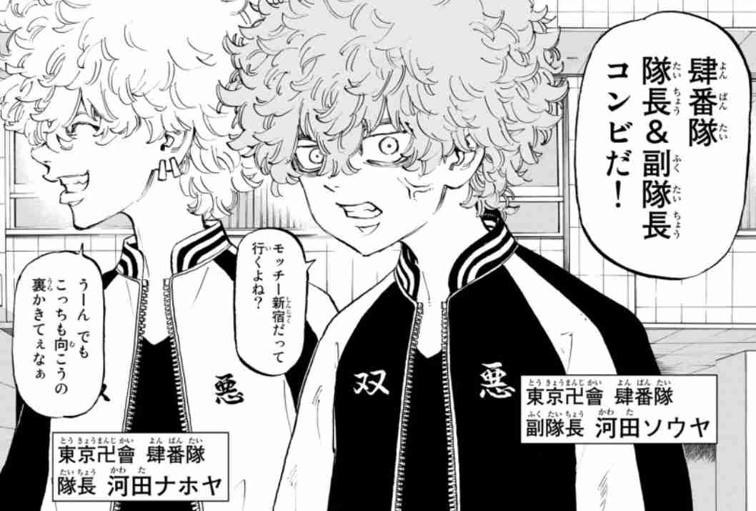 「東京卍リベンジャーズ」好きな方！part7