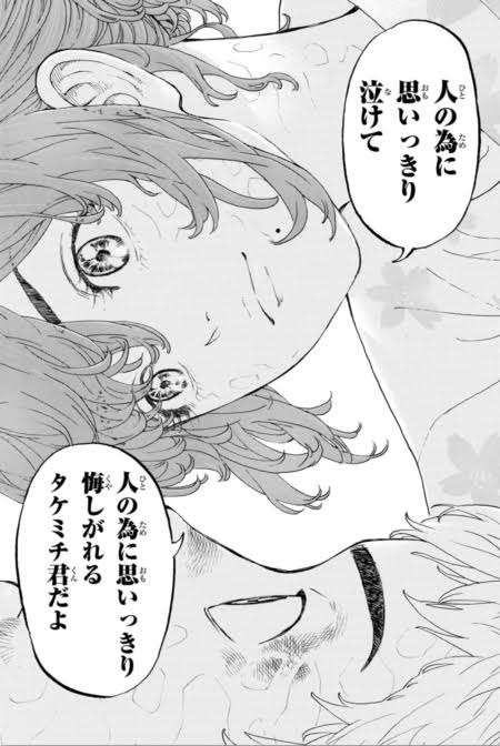 「東京卍リベンジャーズ」好きな方！part7