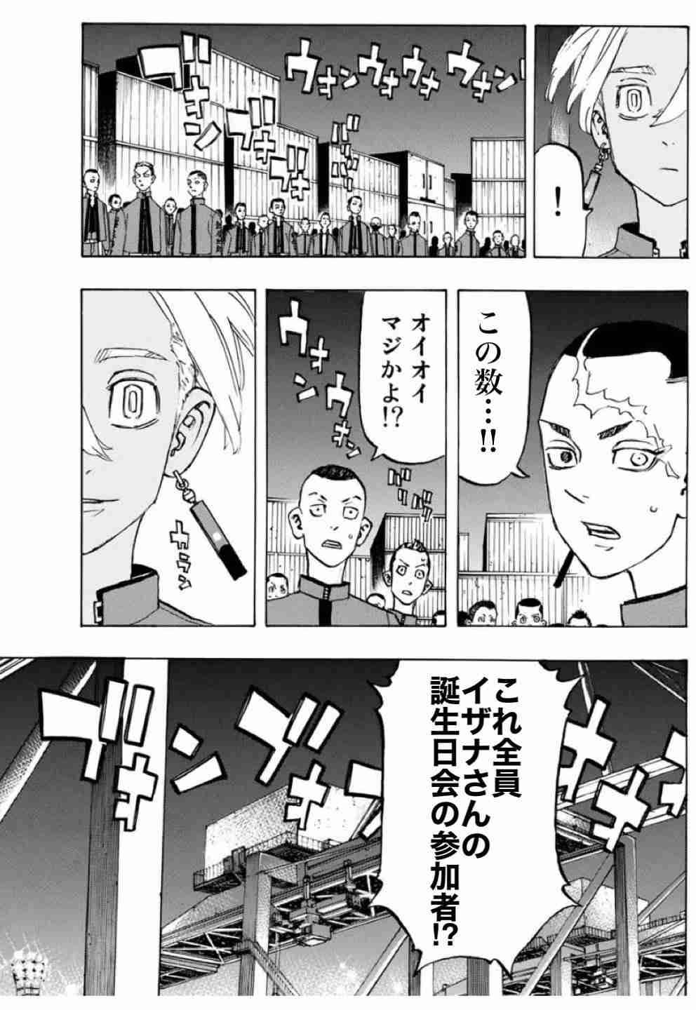 「東京卍リベンジャーズ」好きな方！part7