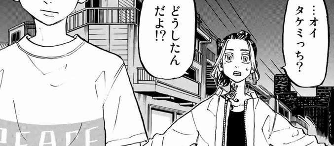 「東京卍リベンジャーズ」好きな方！part7