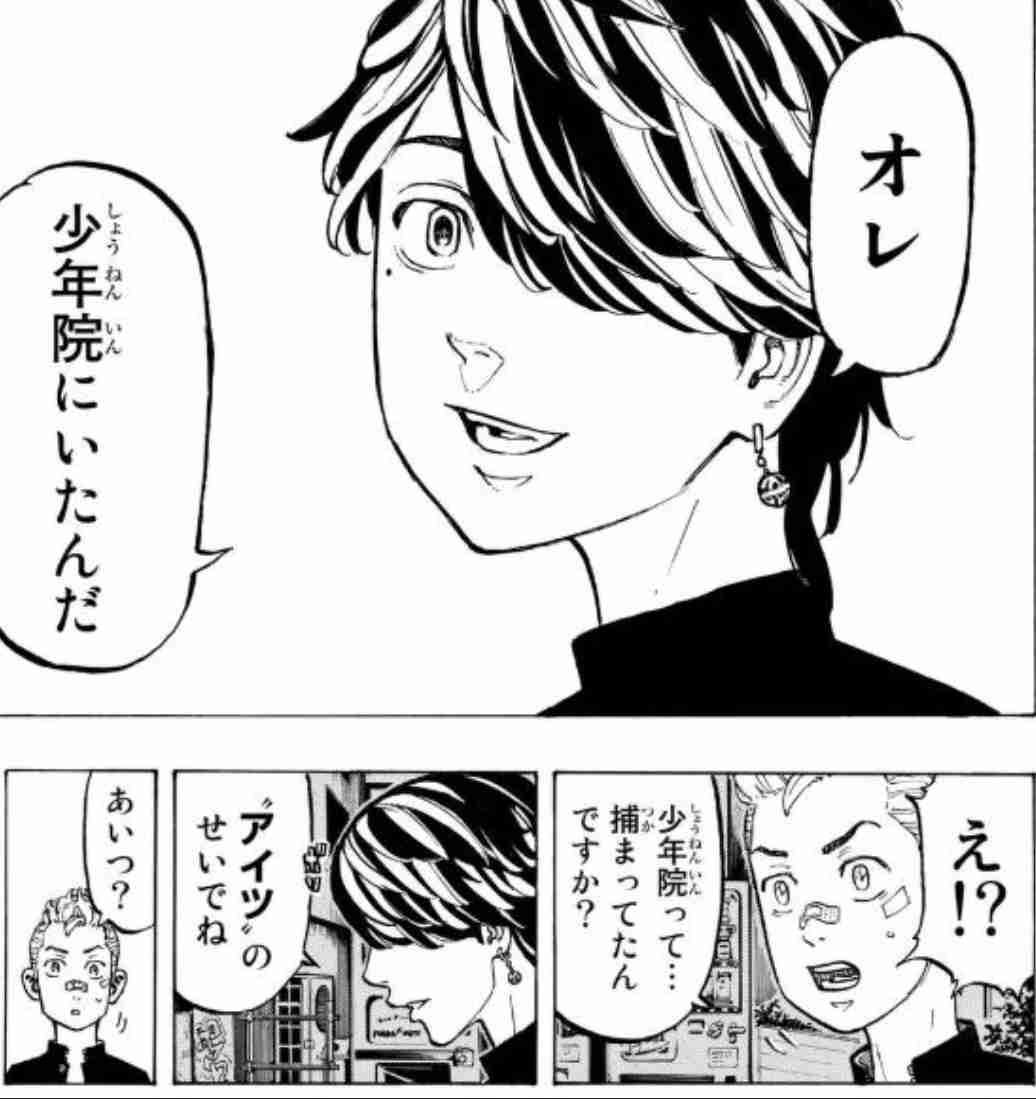 「東京卍リベンジャーズ」好きな方！part7