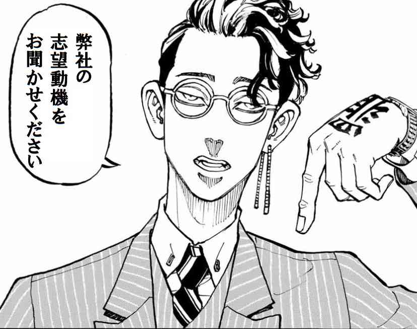 「東京卍リベンジャーズ」好きな方！part7