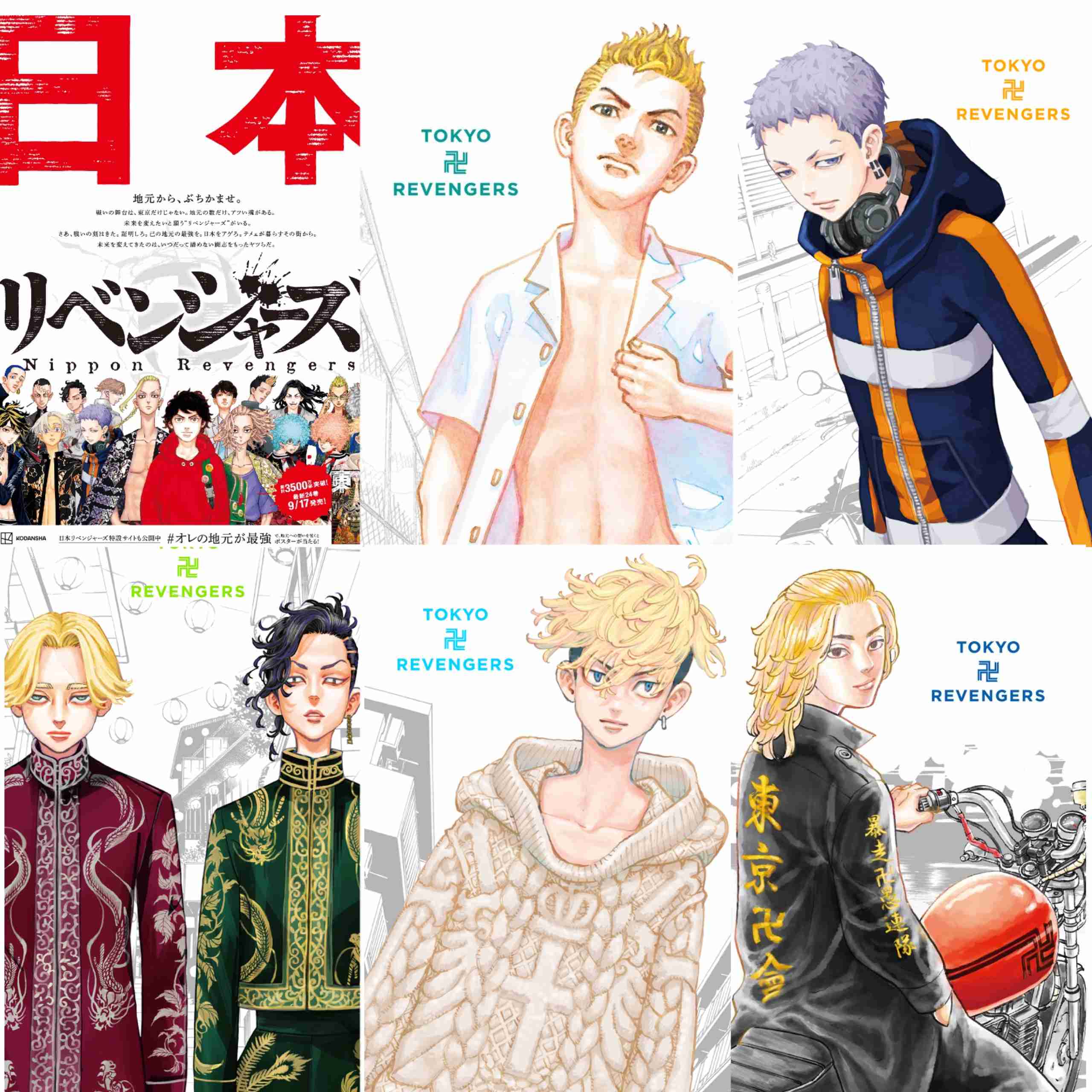 「東京卍リベンジャーズ」好きな方！part7