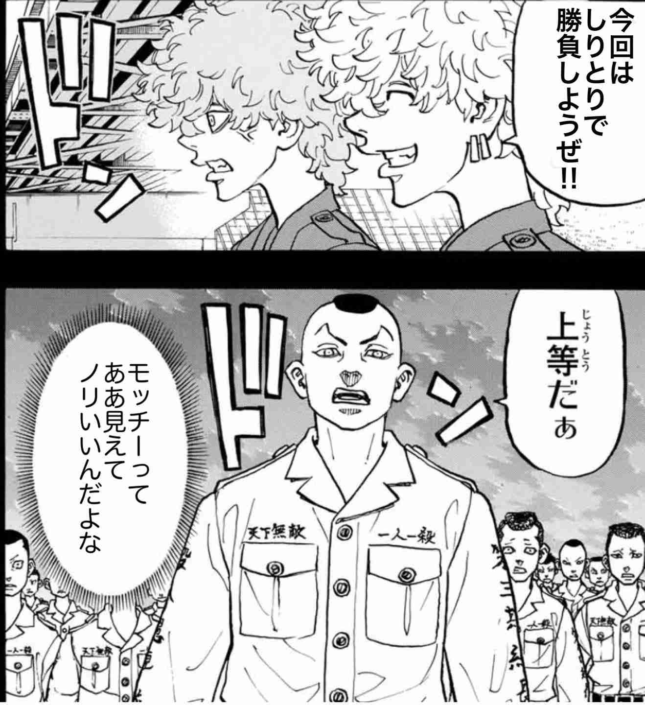 「東京卍リベンジャーズ」好きな方！part7