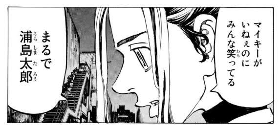 「東京卍リベンジャーズ」好きな方！part7