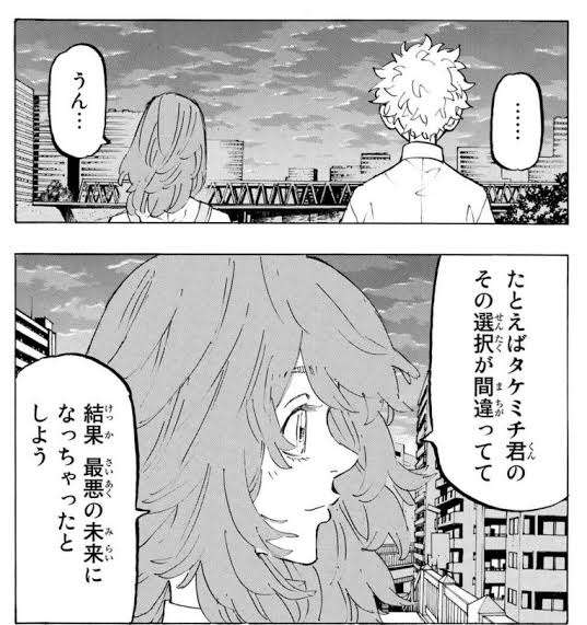 「東京卍リベンジャーズ」好きな方！part7