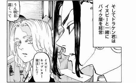 「東京卍リベンジャーズ」好きな方！part7