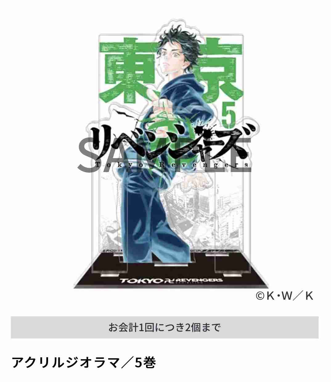 「東京卍リベンジャーズ」好きな方！part7