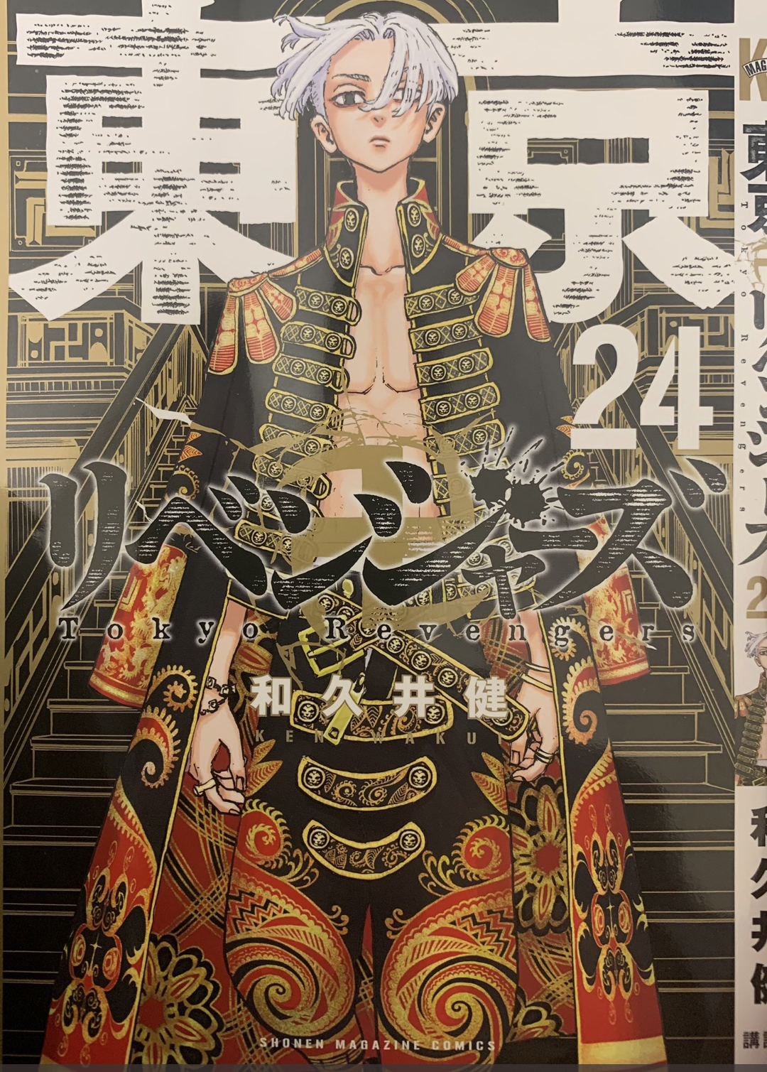 「東京卍リベンジャーズ」好きな方！part7