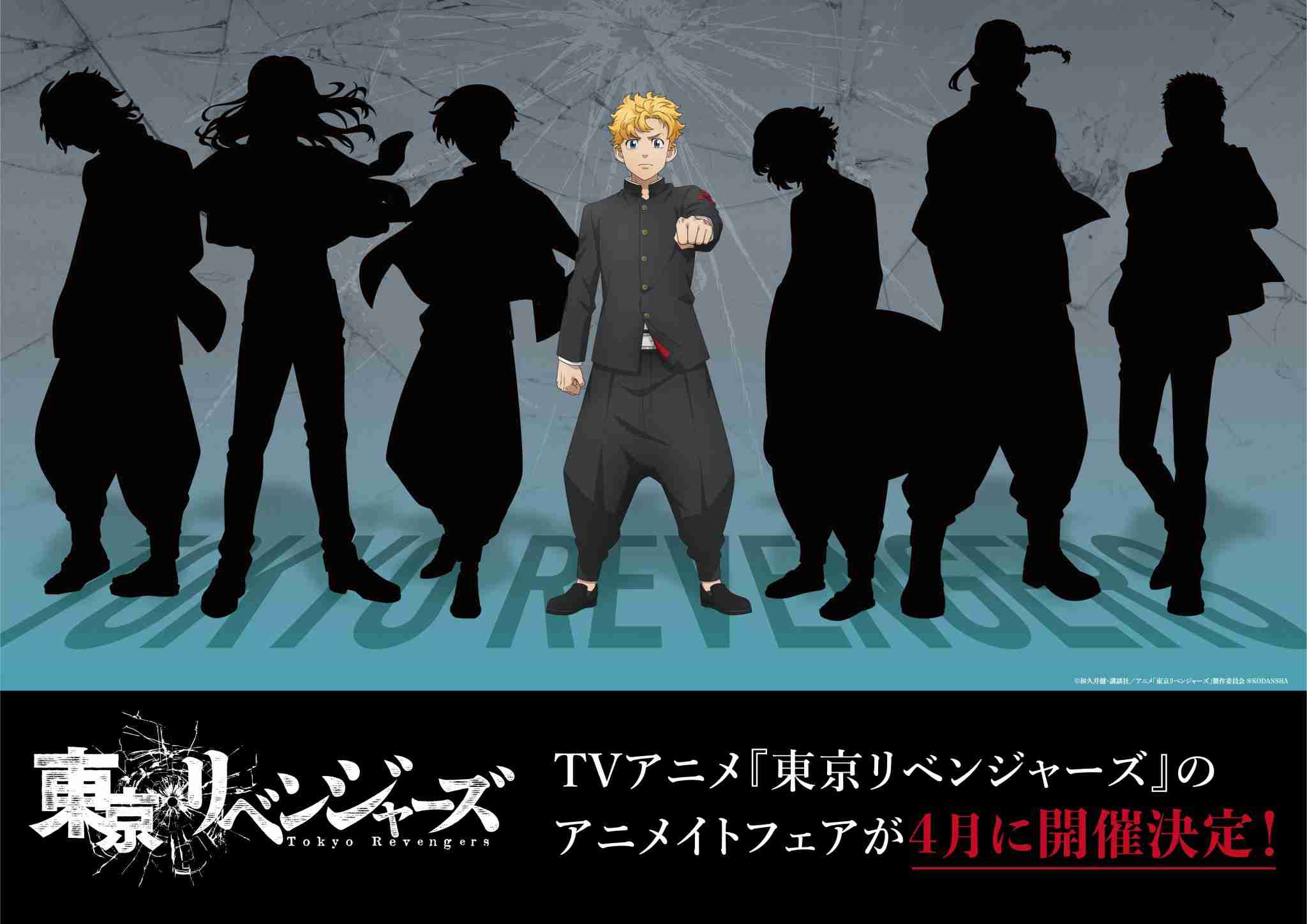 「東京卍リベンジャーズ」好きな方！part7