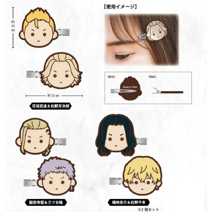 「東京卍リベンジャーズ」好きな方！part7