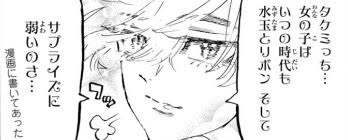 「東京卍リベンジャーズ」好きな方！part7