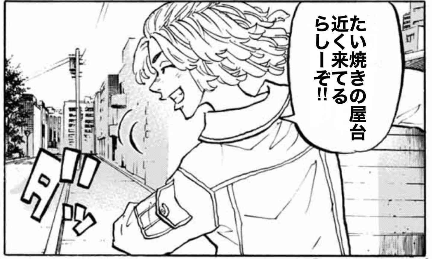 「東京卍リベンジャーズ」好きな方！part7