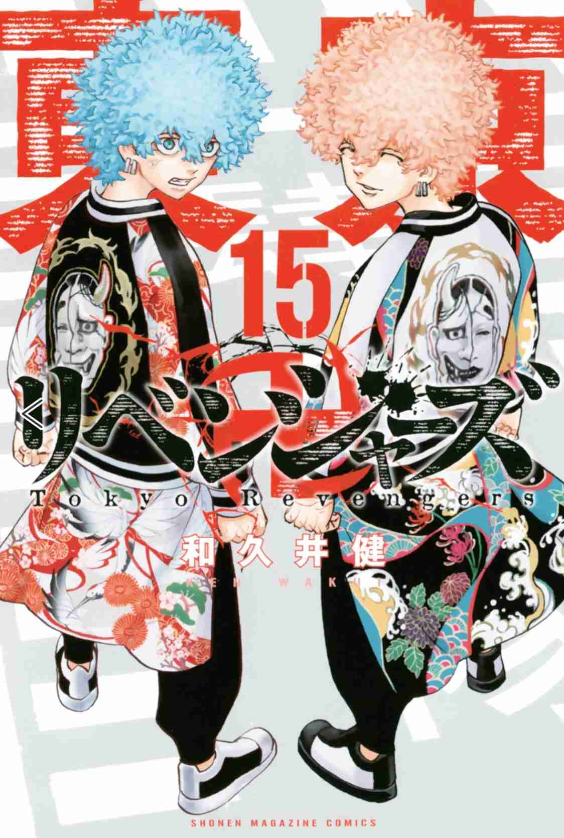 「東京卍リベンジャーズ」好きな方！part7