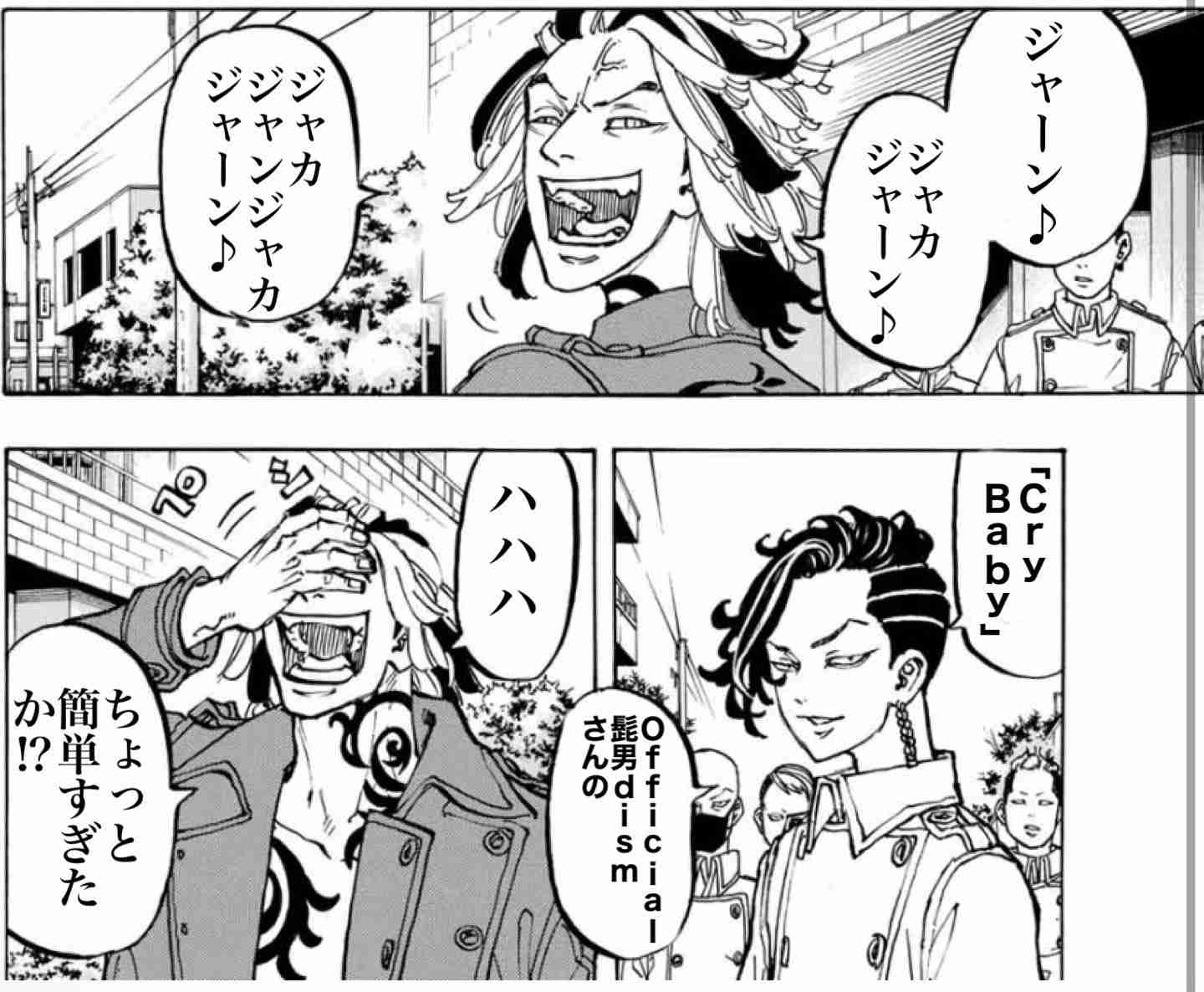 「東京卍リベンジャーズ」好きな方！part7