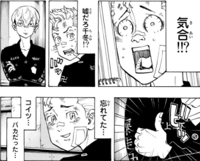 「東京卍リベンジャーズ」好きな方！part7