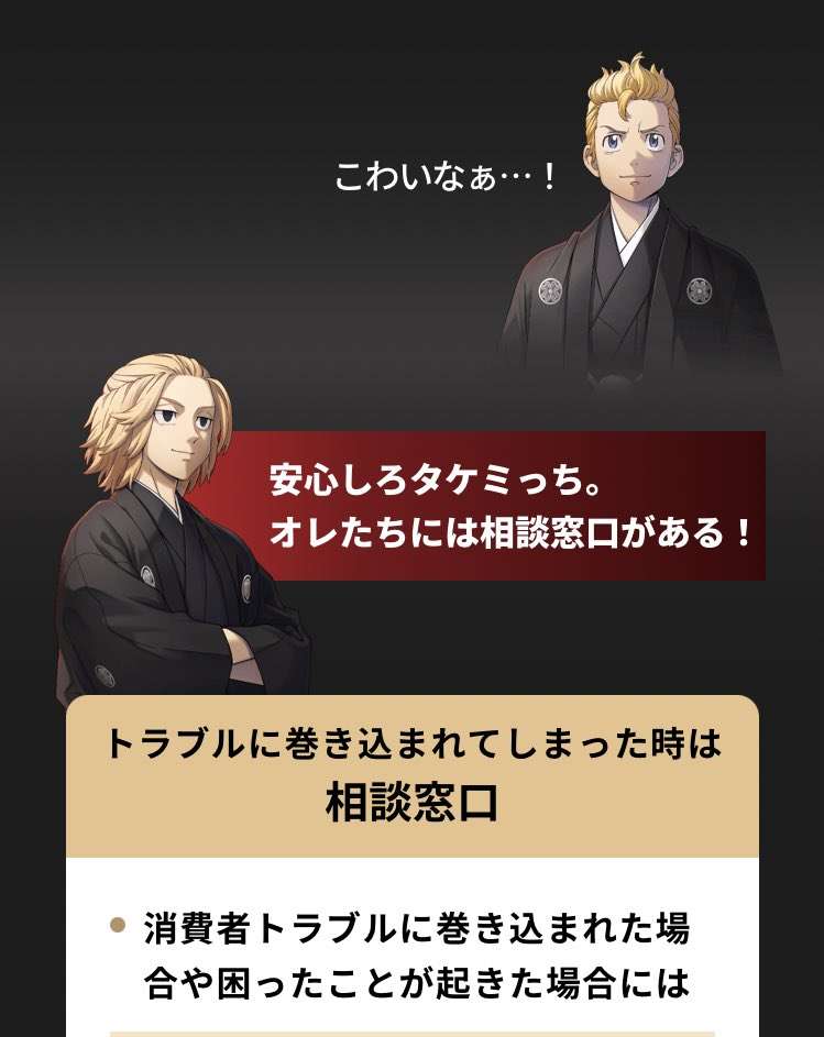 「東京卍リベンジャーズ」好きな方！part7