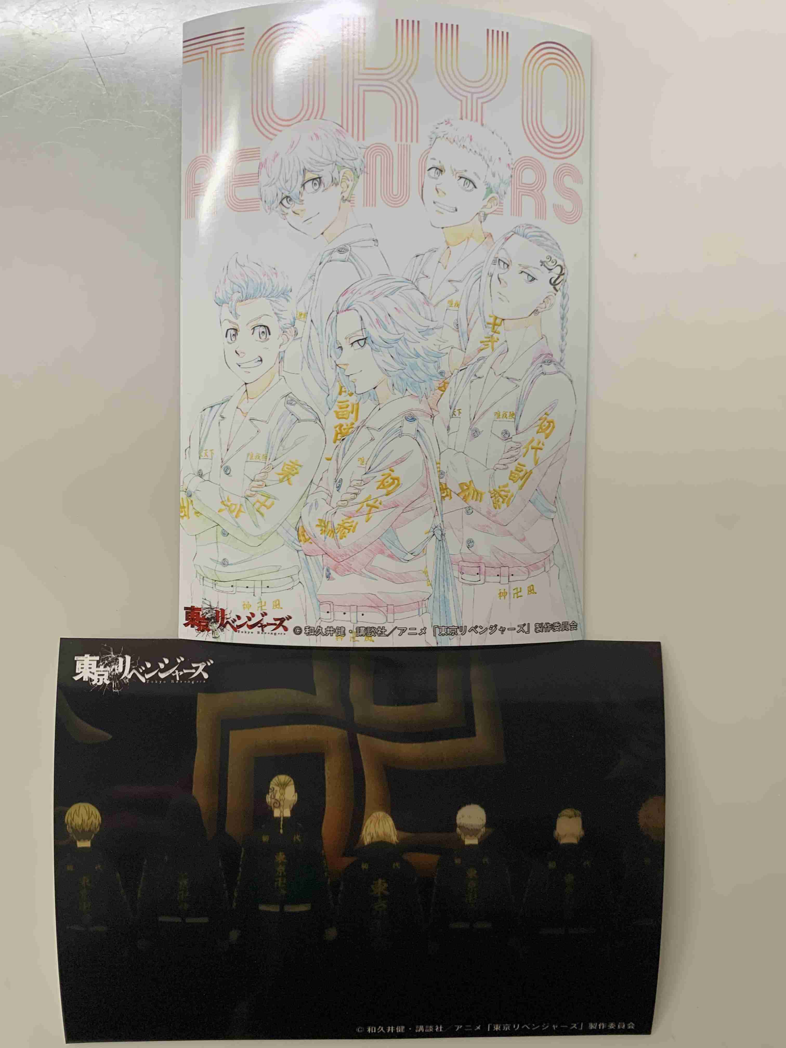 「東京卍リベンジャーズ」好きな方！part7