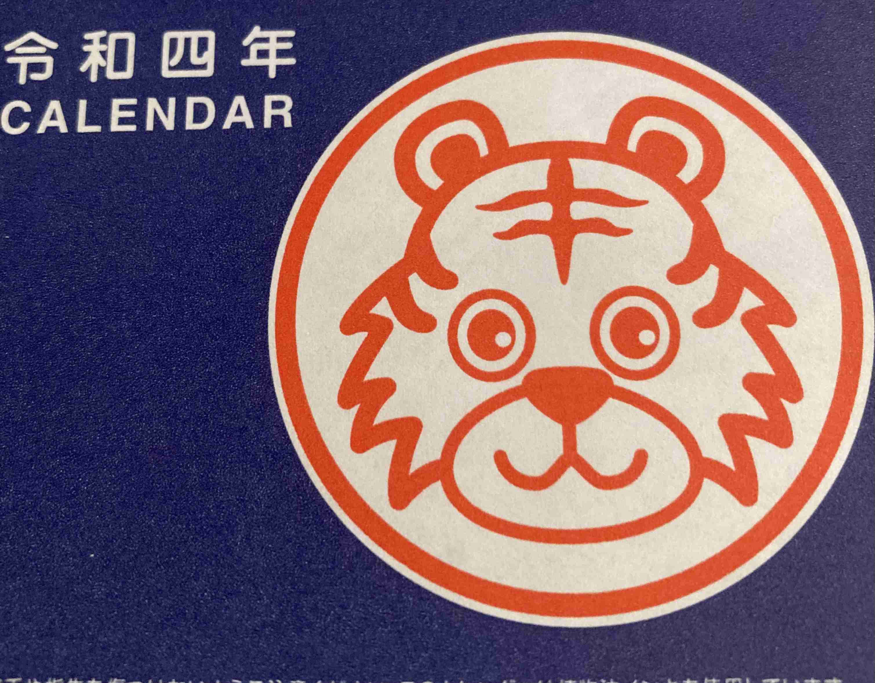 来年の干支🐯色んな虎を貼っていきましょう