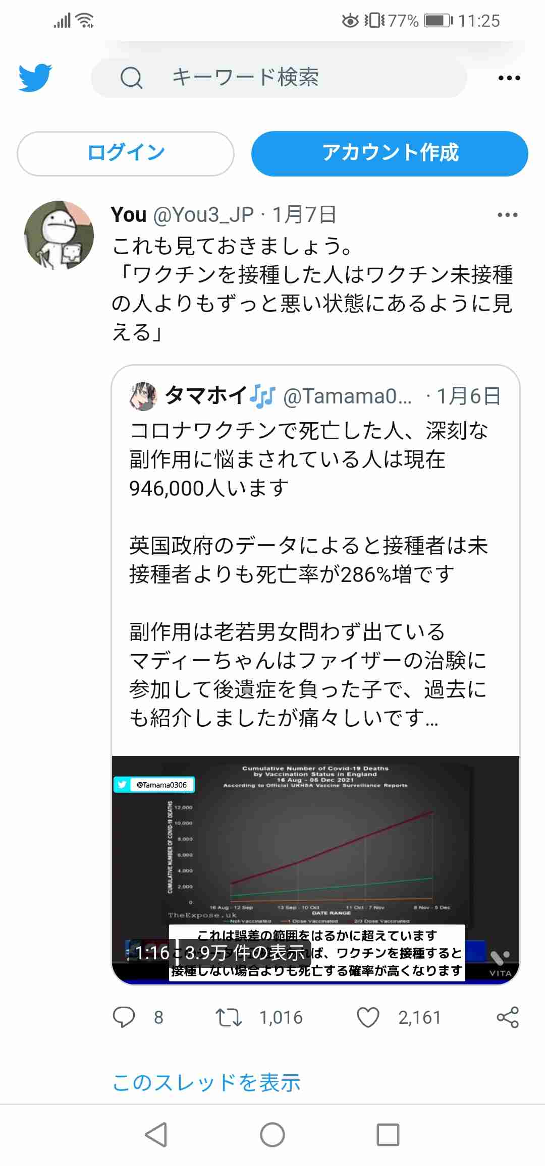 ワクチン未接種者は解雇　米シティ、金融界で初―報道