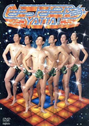 【深夜トピ】ダサい下着選手権!!