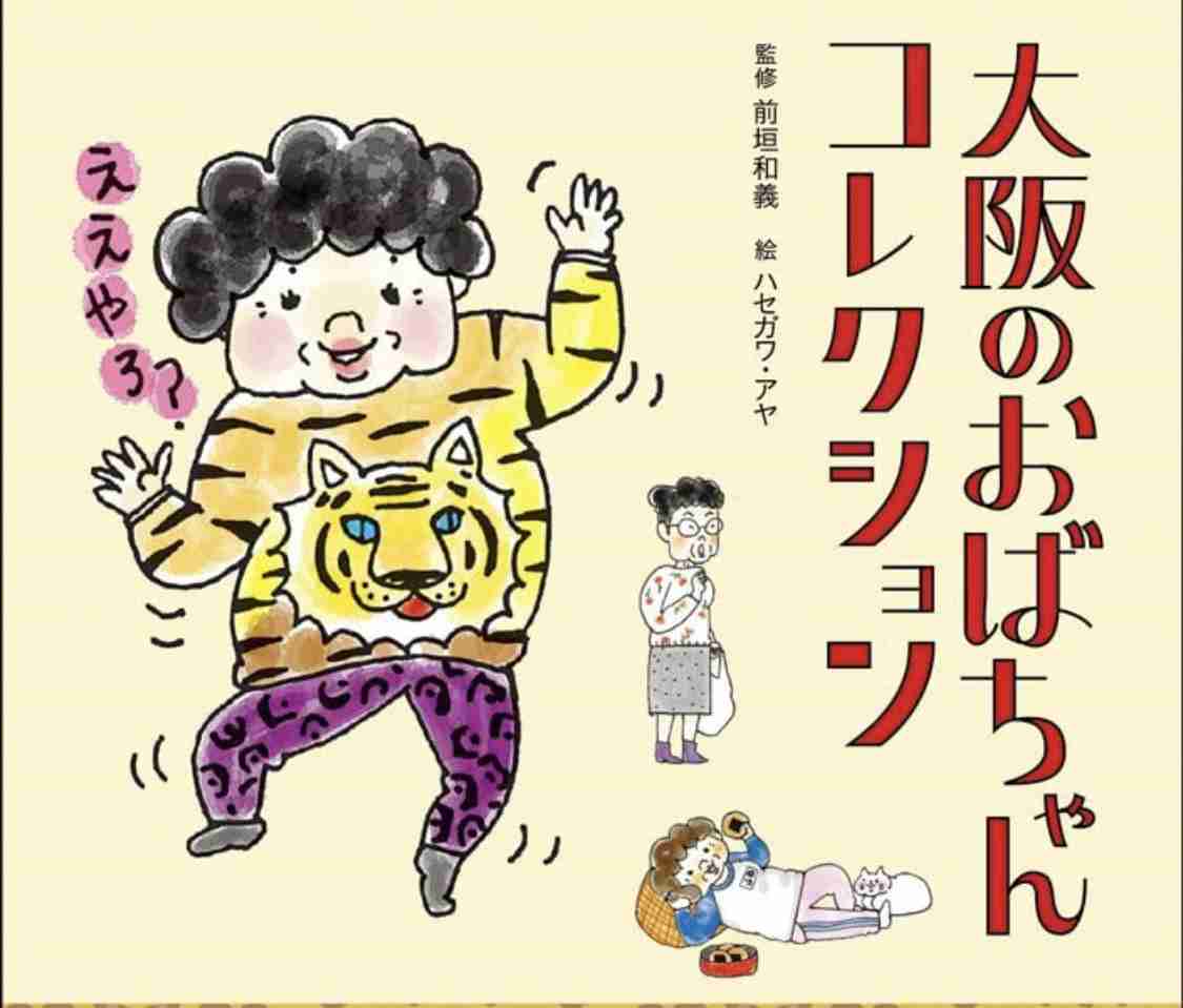 【深夜トピ】ダサい下着選手権!!