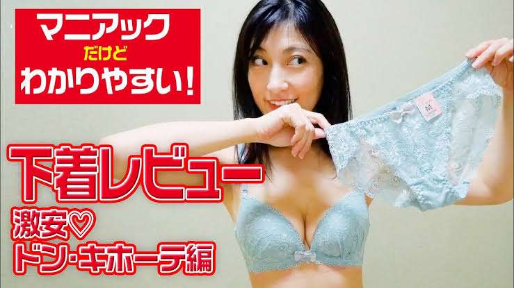 【深夜トピ】ダサい下着選手権!!