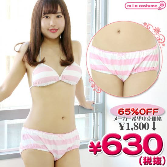 【深夜トピ】ダサい下着選手権!!