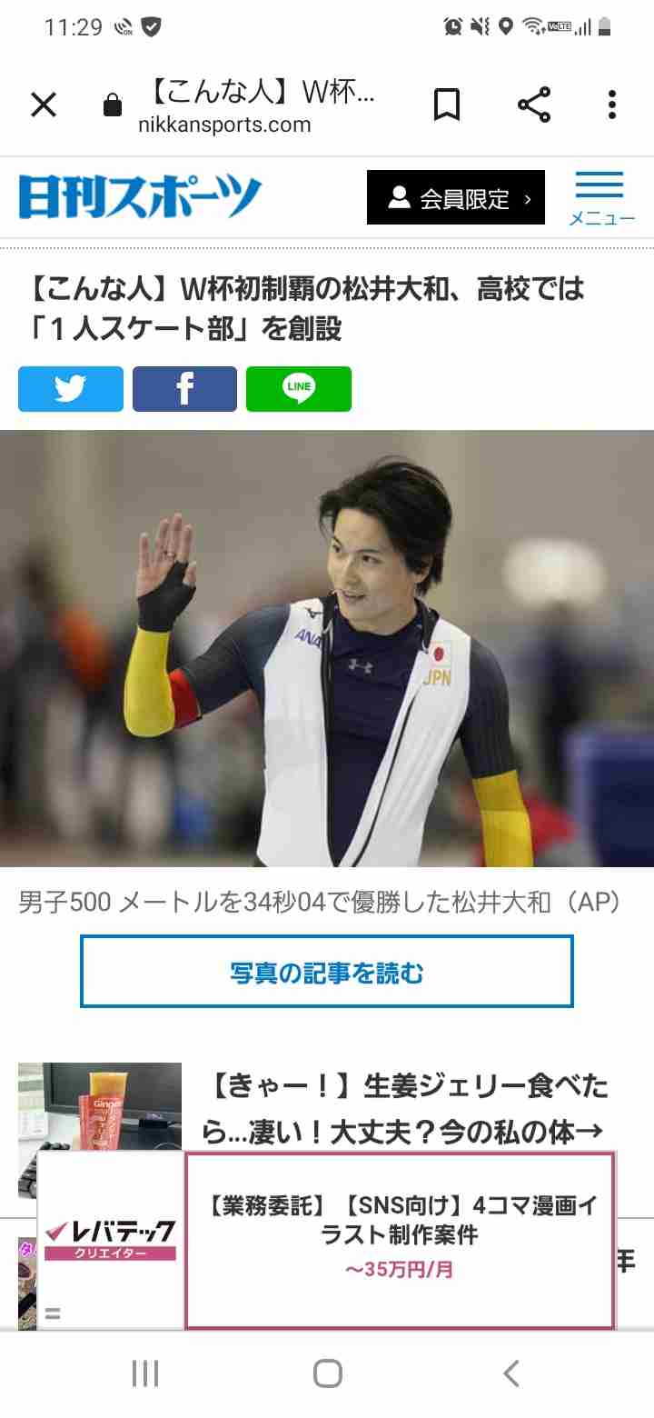 芸能人では無い、気になる有名人は?