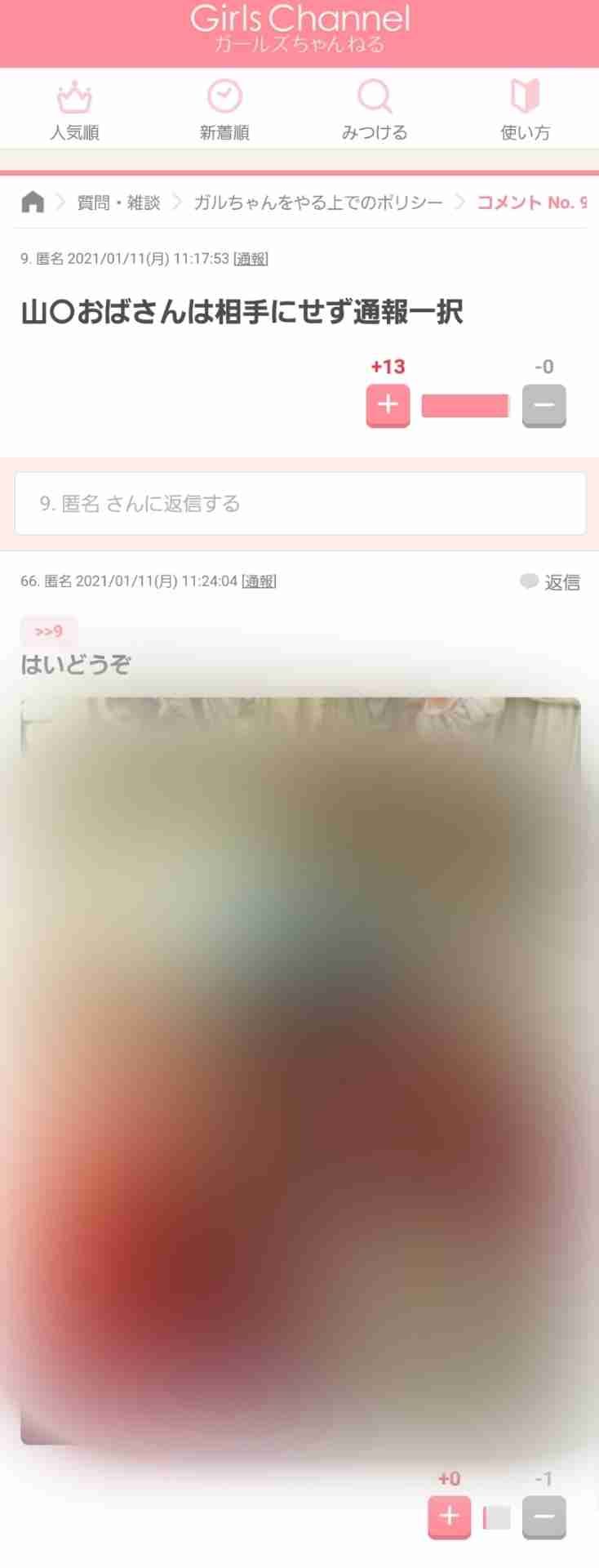 芸能人では無い、気になる有名人は?