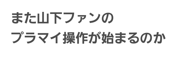芸能人では無い、気になる有名人は?